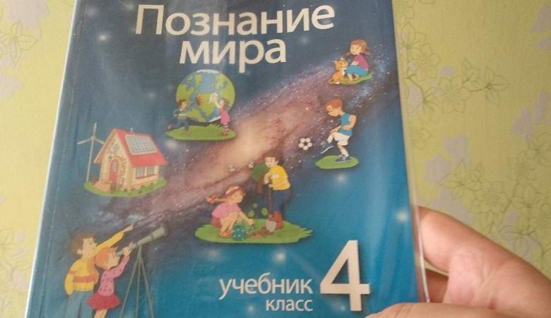 «Призрак мальчика» нашли в молдавском школьном учебнике