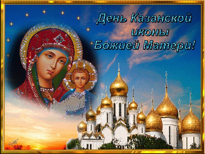 Фото дня: День Казанской иконы Божьей Матери