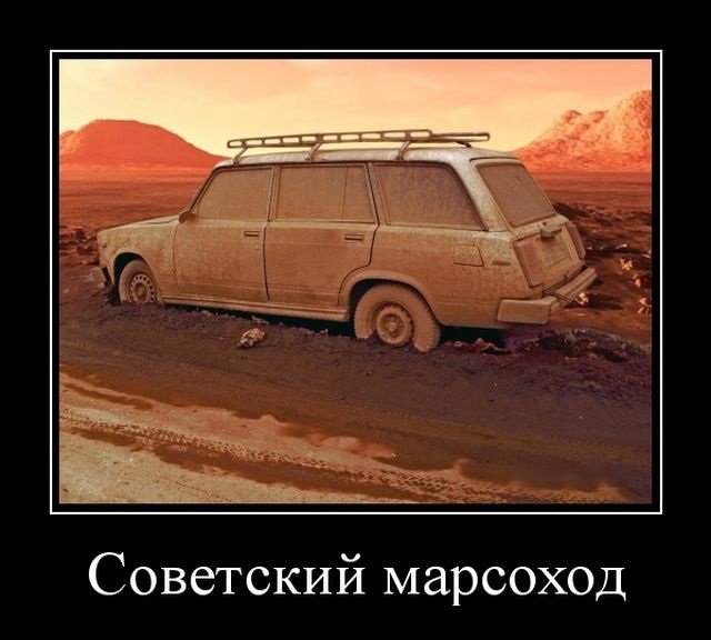 Фото дня: Советский марсоход