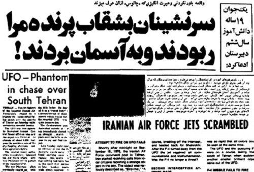 Иранские перехватчики и НЛО. Тегеранский инцидент 1976 года