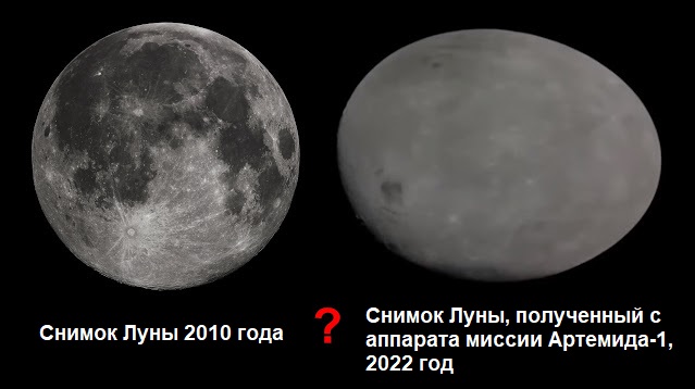 В Сети обсуждают странные снимки Луны, полученные миссией «Артемида-1» с близкого расстояния